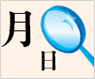 길월길일 운세상담